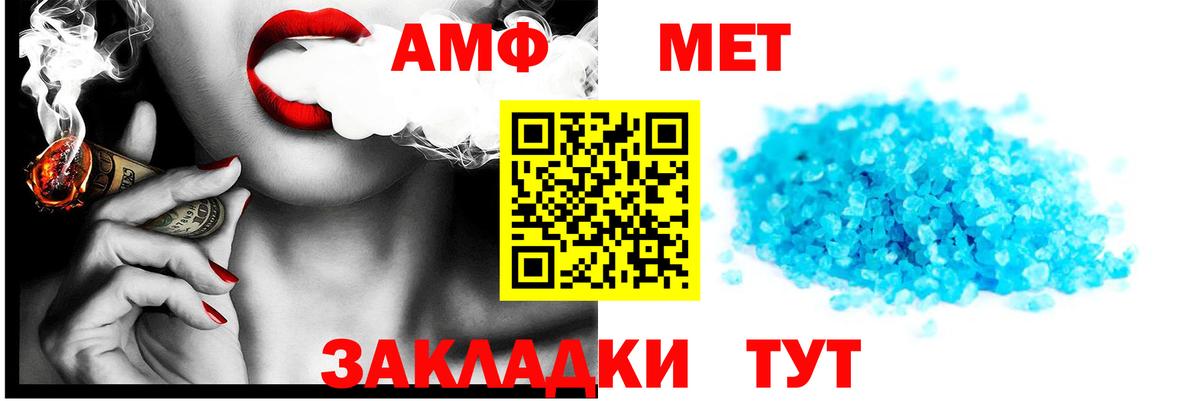 АМФ 98%  АМФЕТАМИН  Amphetamine  Вход с VPN  Ленинск-Кузнецкий 