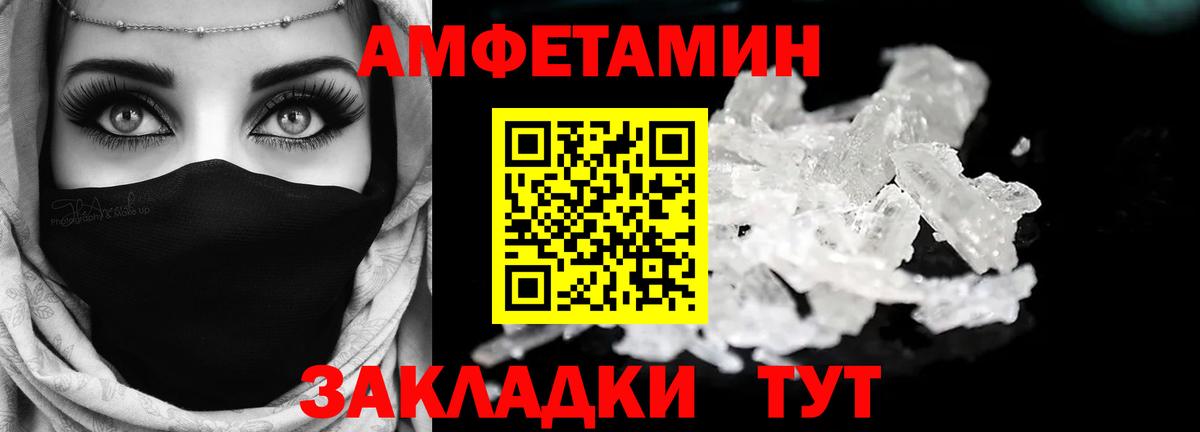Амфетамин Premium Ленинск-Кузнецкий