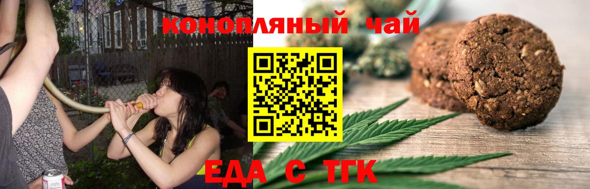 Canna-Cookies конопля Ленинск-Кузнецкий