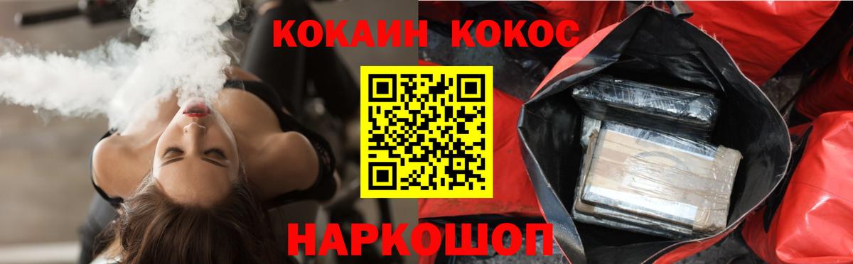 Cocaine Перу  COCAIN Колумбийский  Ленинск-Кузнецкий  Вход с VPN 