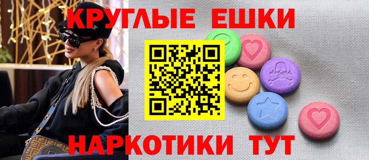 ЭКСТАЗИ MDMA  Вход с VPN  Ленинск-Кузнецкий  ЭКСТАЗИ таблы 