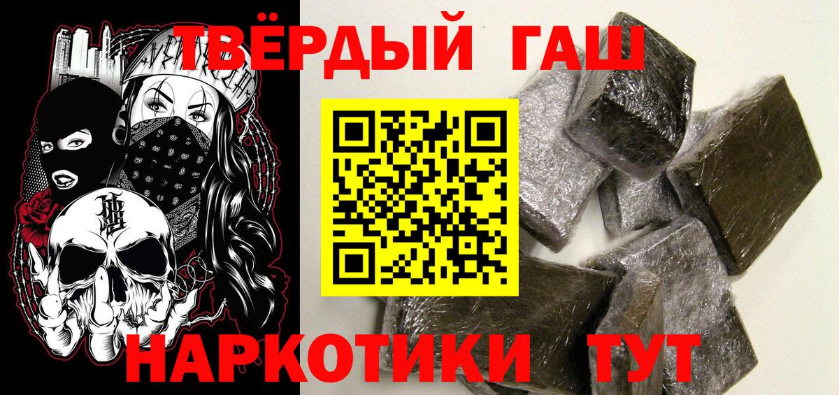 ГАШИШ  ГАШ VHQ  Вход с VPN  Ленинск-Кузнецкий  ГАШИШ гарик 