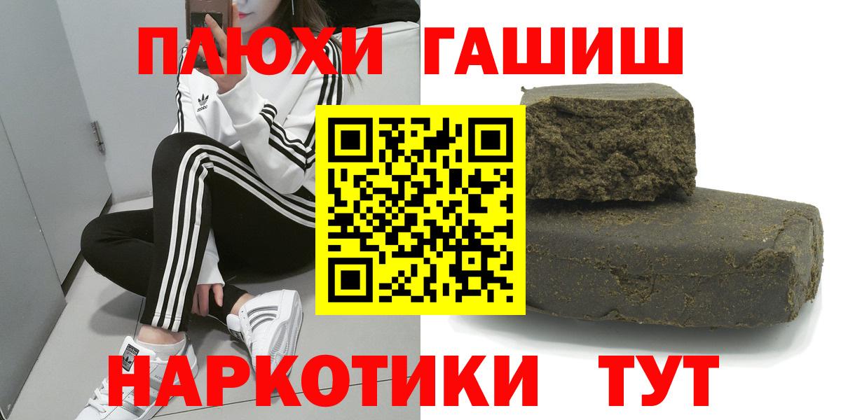 ГАШИШ Premium Ленинск-Кузнецкий