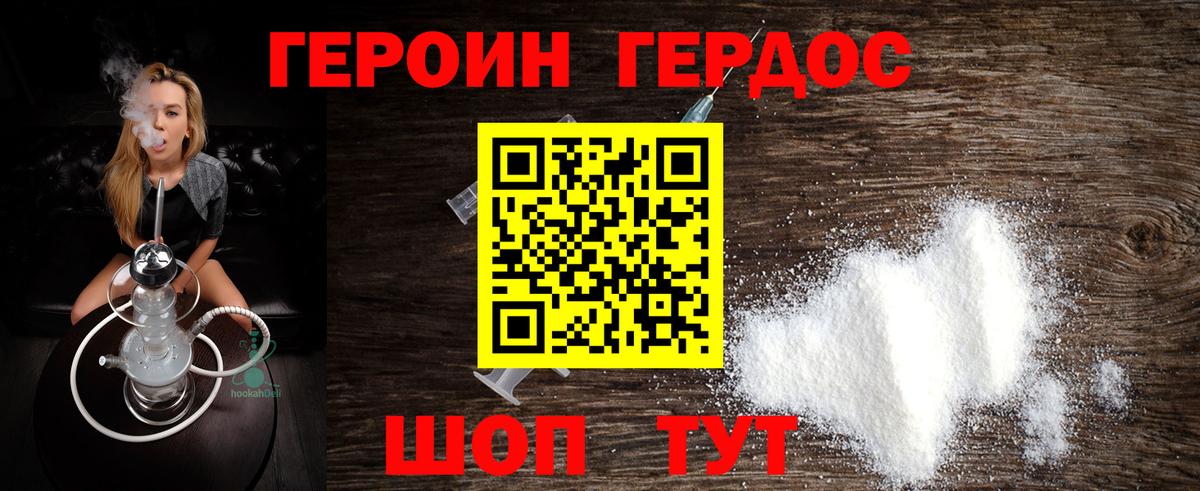 Ленинск-Кузнецкий  Героин гречка  Героин  Вход с VPN 