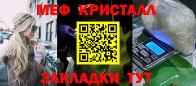мефедрон Жуковский