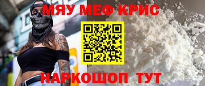 мяу мяу мука Ирбит