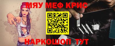 мефедрон Жуковский