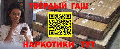 гашишное масло Заволжье