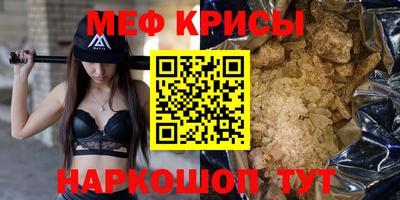 мефедрон Жуковский
