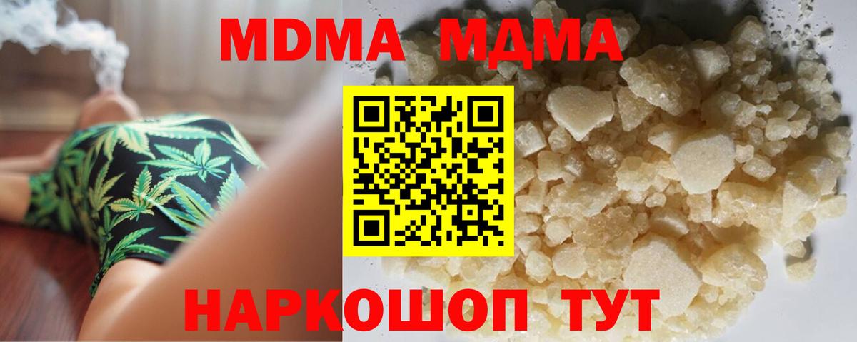 МДМА  MDMA Molly  Ленинск-Кузнецкий  Вход с VPN  МДМА молли 