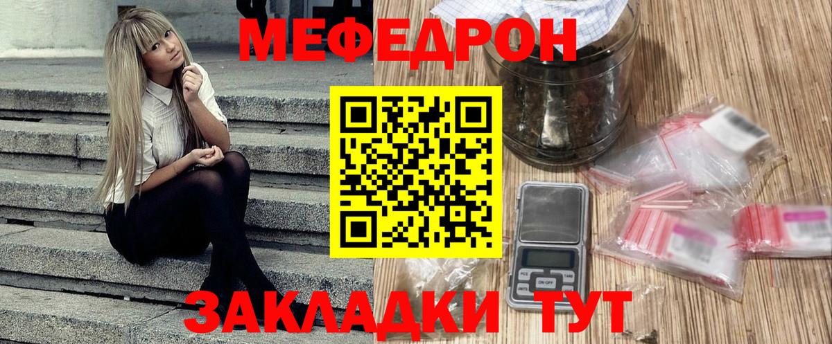 Мефедрон кристаллы Ленинск-Кузнецкий