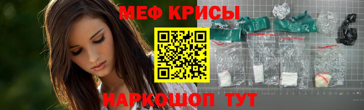 Ленинск-Кузнецкий  Мефедрон  Мефедрон кристаллы  ОМГ ОМГ зеркало  Мефедрон кристаллы  Вход с VPN 