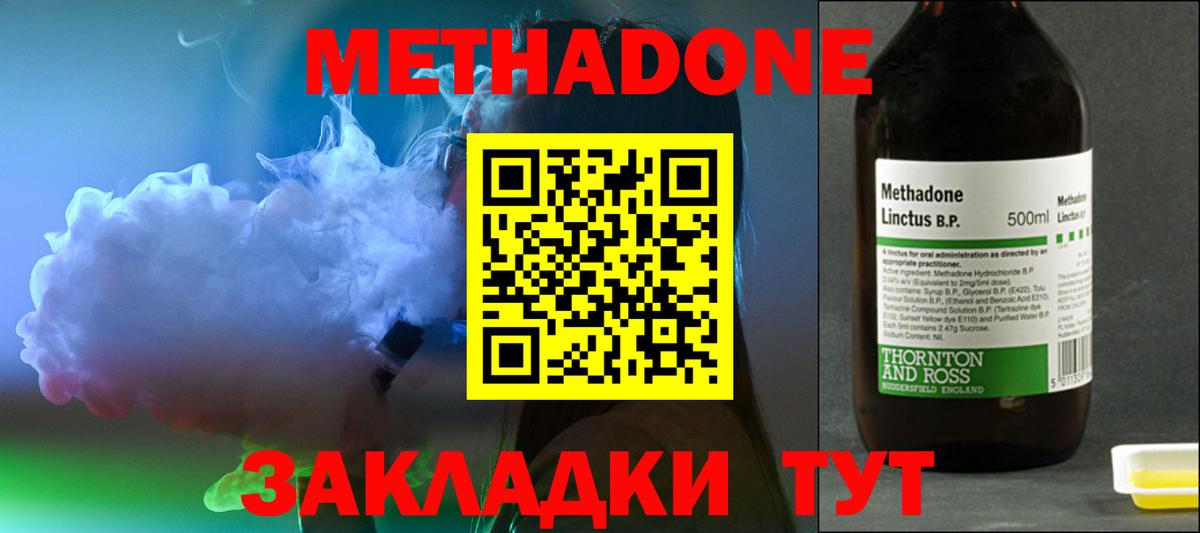 Ленинск-Кузнецкий  Метадон белоснежный  Метадон VHQ  Вход с VPN 