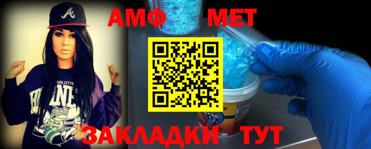 Ленинск-Кузнецкий  Метамфетамин пудра  Вход с VPN 