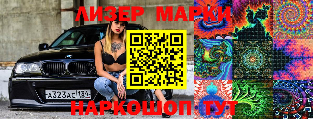 Марки N-bome 1500мкг  Вход с VPN  Марки N-bome 1500мкг  Ленинск-Кузнецкий 